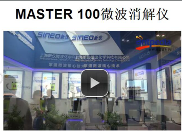 上海新儀參加第十六屆北京分析測試學術報告會暨展覽會 BCEIA 2015