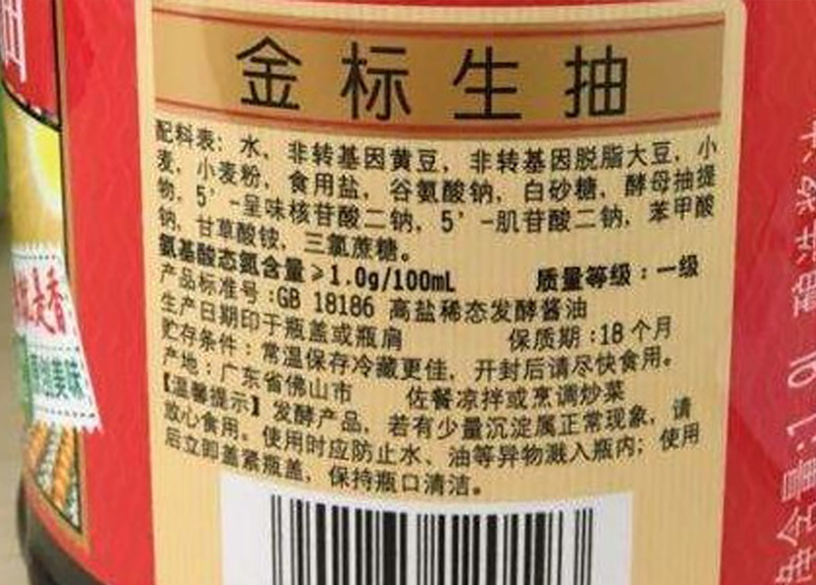 海T醬油，我們能檢測什么？