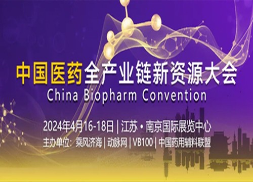 【展會預熱】參展CBC，海能-新儀邀您共探醫藥全產業鏈新資源