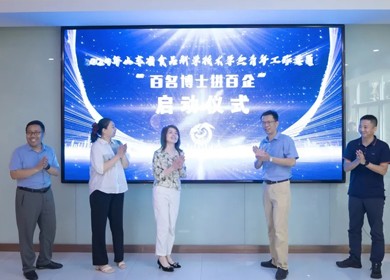 海能技術承辦“百名博士進百企” ：博士企業對接，激發創新活力