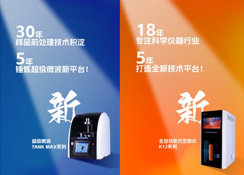 “新一代“超級(jí)微波”正式發(fā)布！